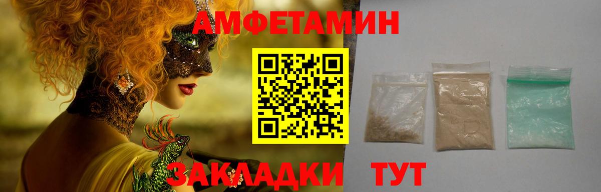 Аша  Амфетамин 97%  Amphetamine  Вход с VPN 