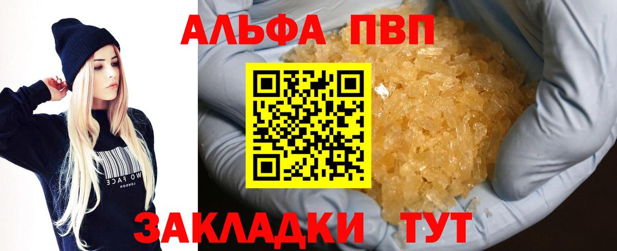 А ПВП Crystall Аша