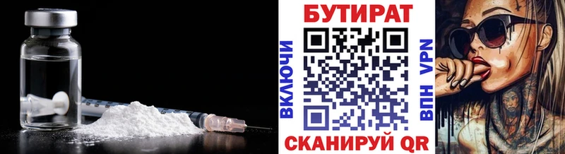 купить  сайты  Аша  Бутират буратино 