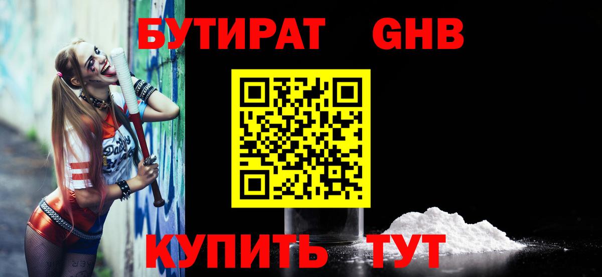 Бутират буратино  Вход с VPN  БУТИРАТ  Аша 