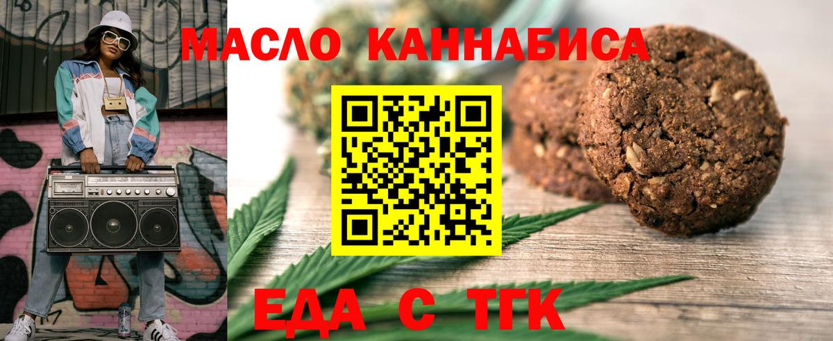 Cannafood марихуана Аша