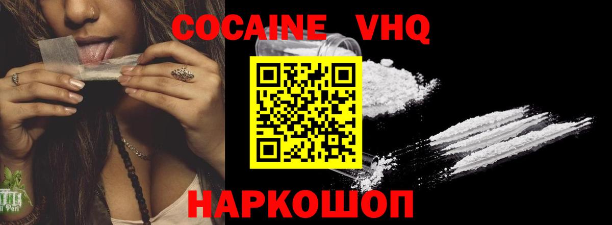 Cocaine 99%  Вход с VPN  Аша  Cocaine FishScale 