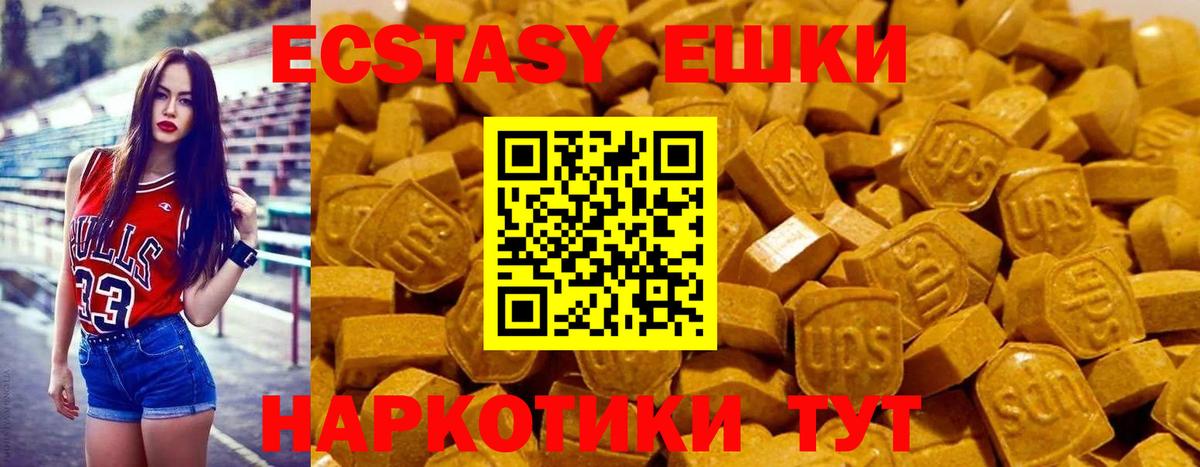 Экстази 250 мг  Вход с VPN  Аша  ЭКСТАЗИ XTC 
