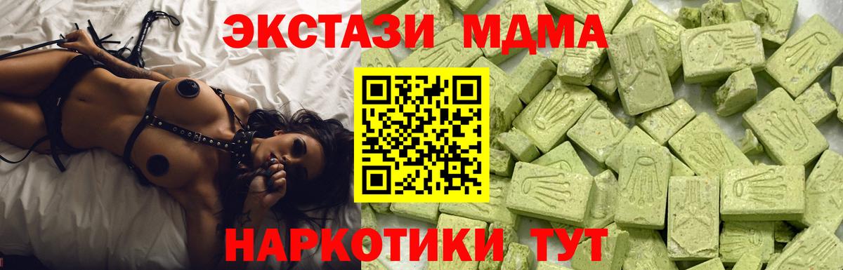 Ecstasy ешки Аша