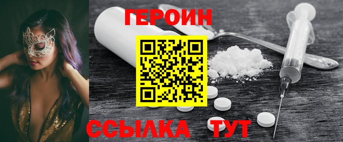 Аша  Героин афганец  ГЕРОИН  Вход с VPN 