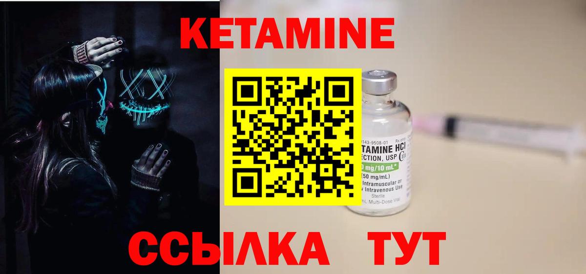 КЕТАМИН VHQ Аша