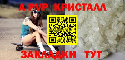 ALPHA PVP Братск