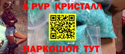 ALPHA PVP Братск