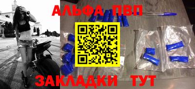 ALPHA PVP Братск