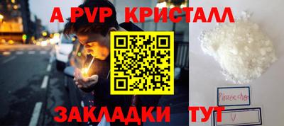 ALPHA PVP Братск