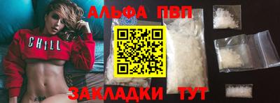 ALPHA PVP Братск