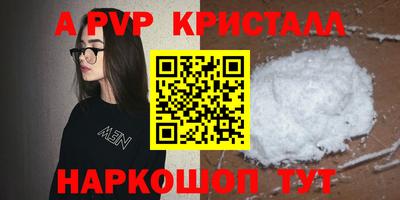 ALPHA PVP Братск