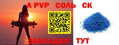 ALPHA PVP Братск