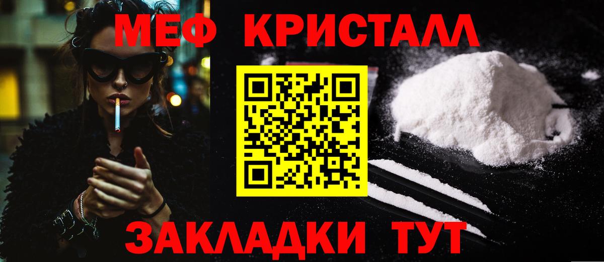 Мефедрон мука  Вход с VPN  Меф  МЯУ-МЯУ кристаллы  Аша 