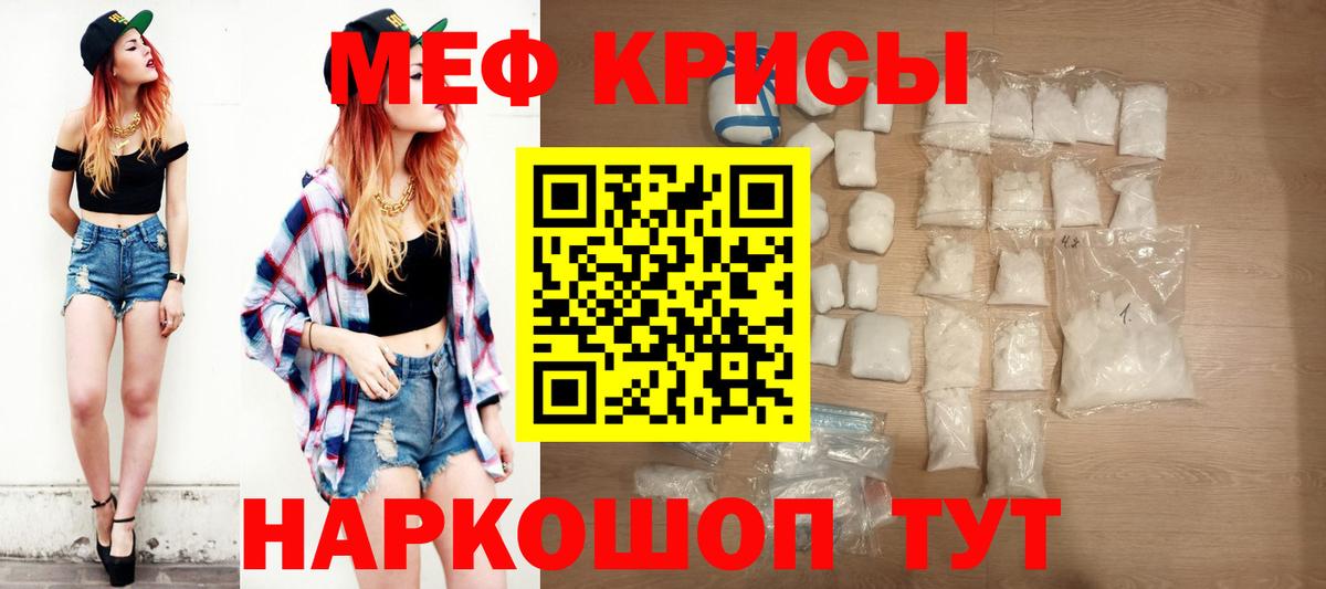 Мефедрон кристаллы Аша