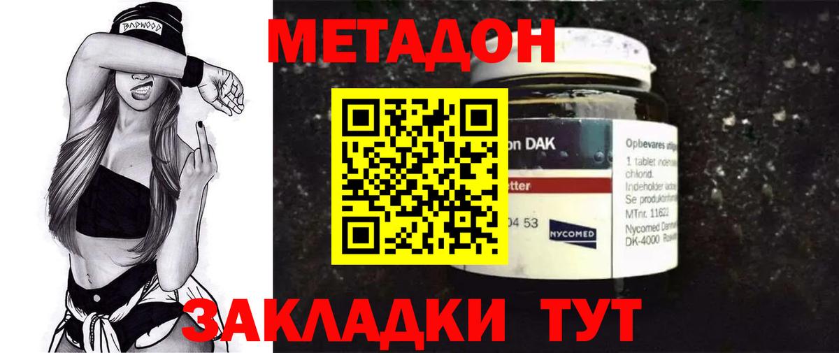 МЕТАДОН белоснежный Аша