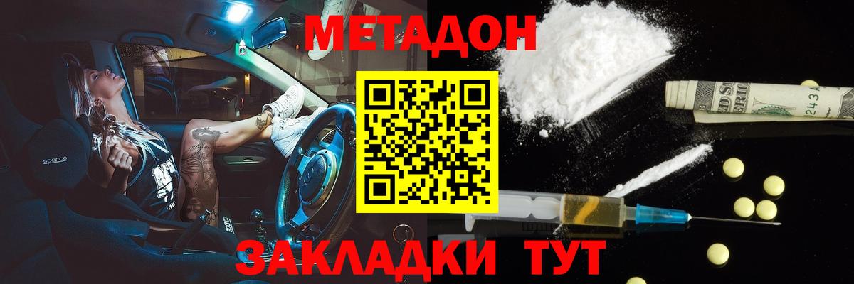 Аша  Метадон кристалл  Метадон methadone  Вход с VPN 