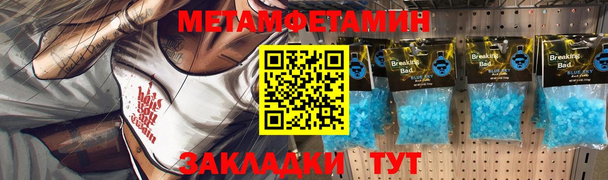 Метамфетамин Methamphetamine Аша